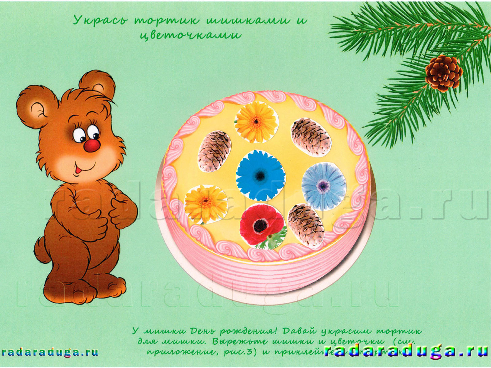 развивающие задания