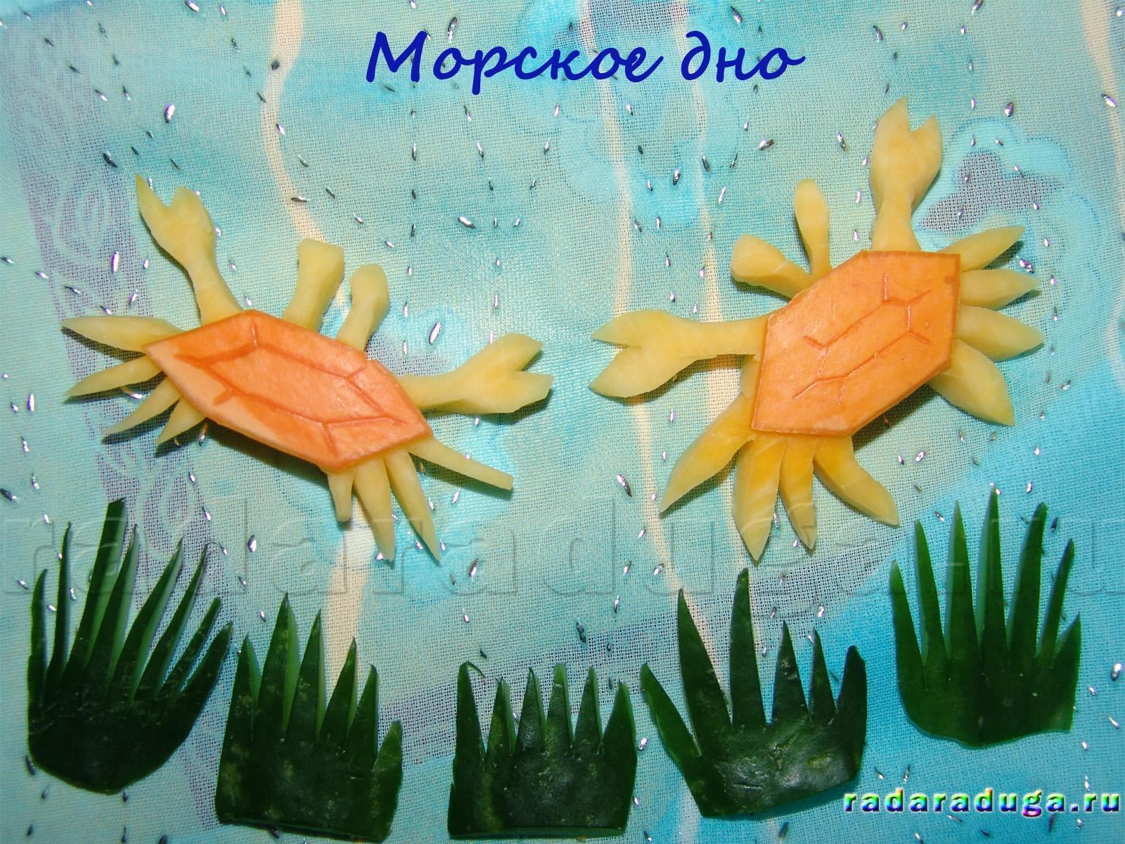 Карвинг Морское дно