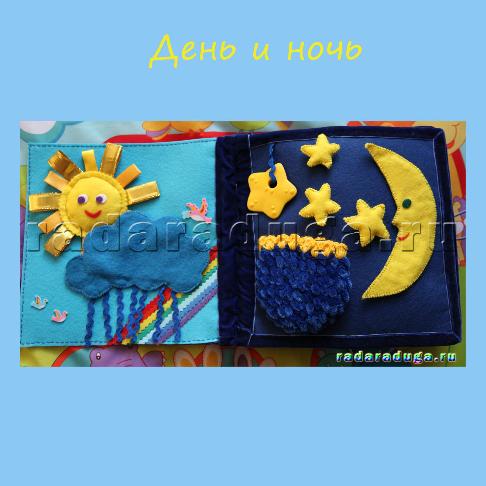 развивающая книжка своими руками для малышей