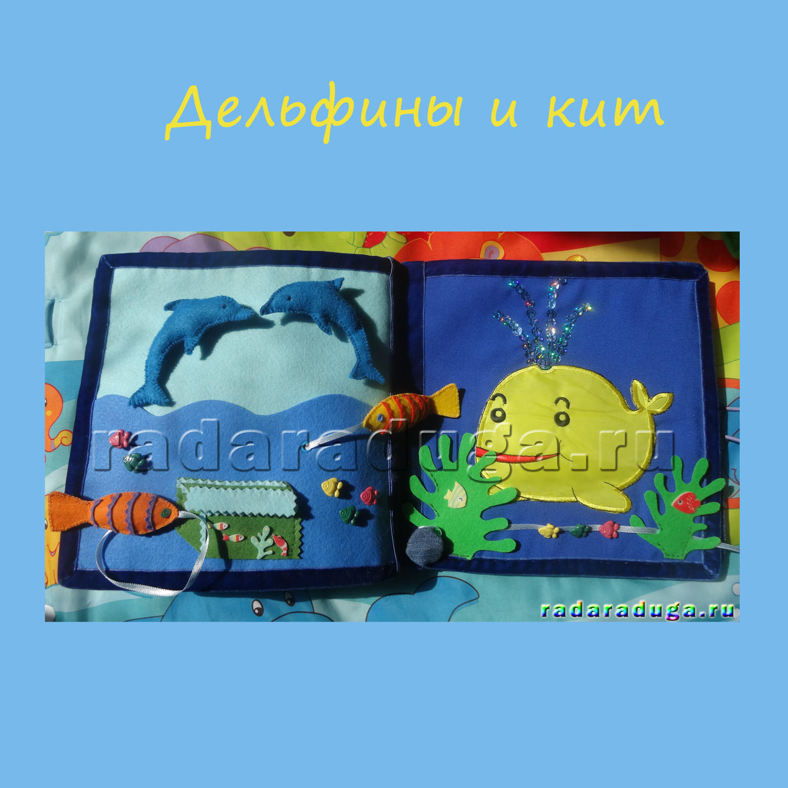 идеи развивающих книжек