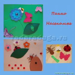 Панно "Насекомые"