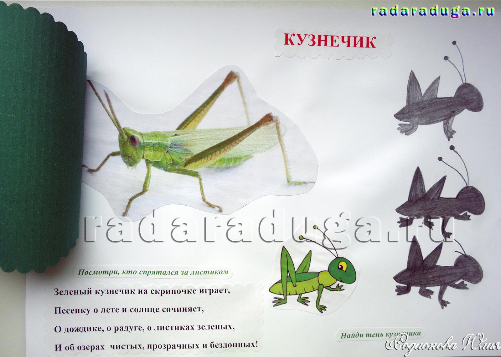 развивающая книжка из бумаги