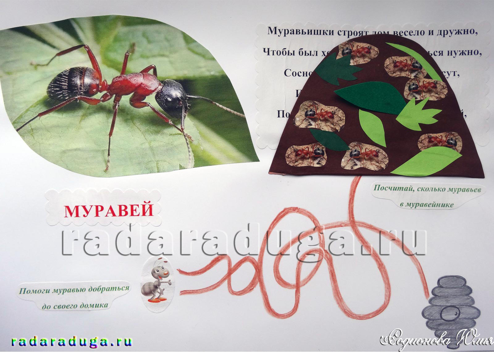 поделка муравей своими руками