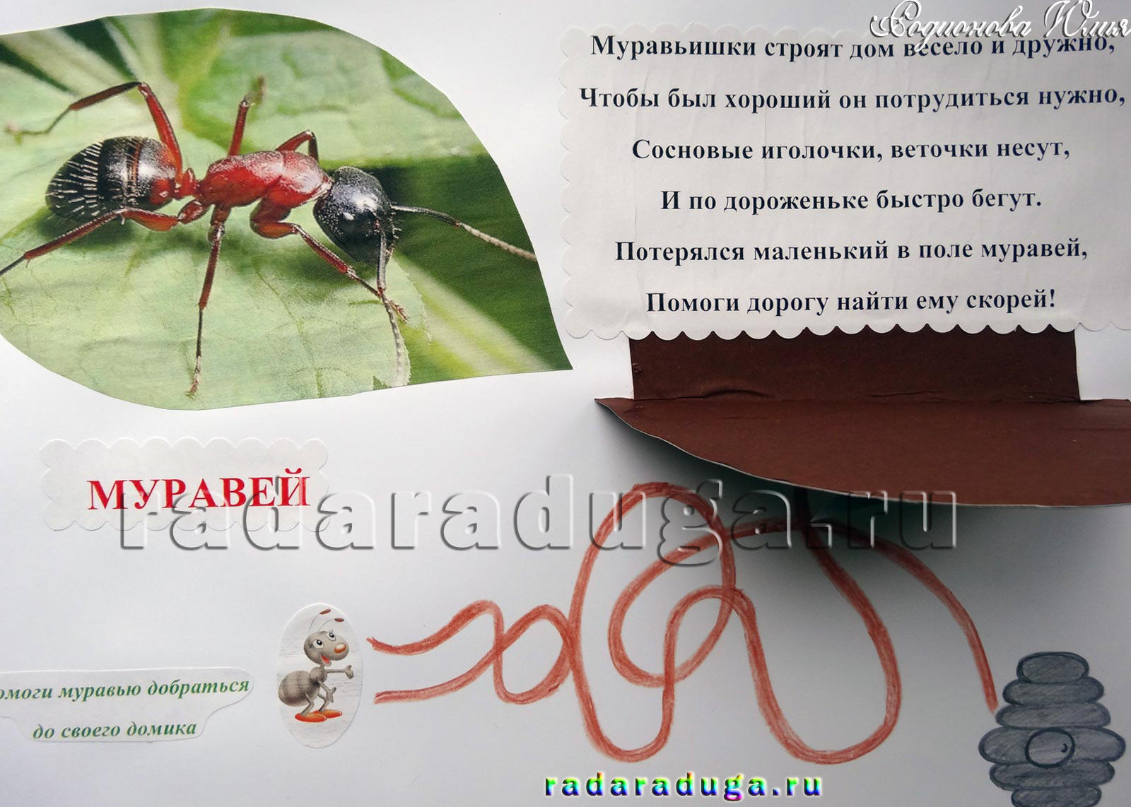 поделка муравейник своими руками