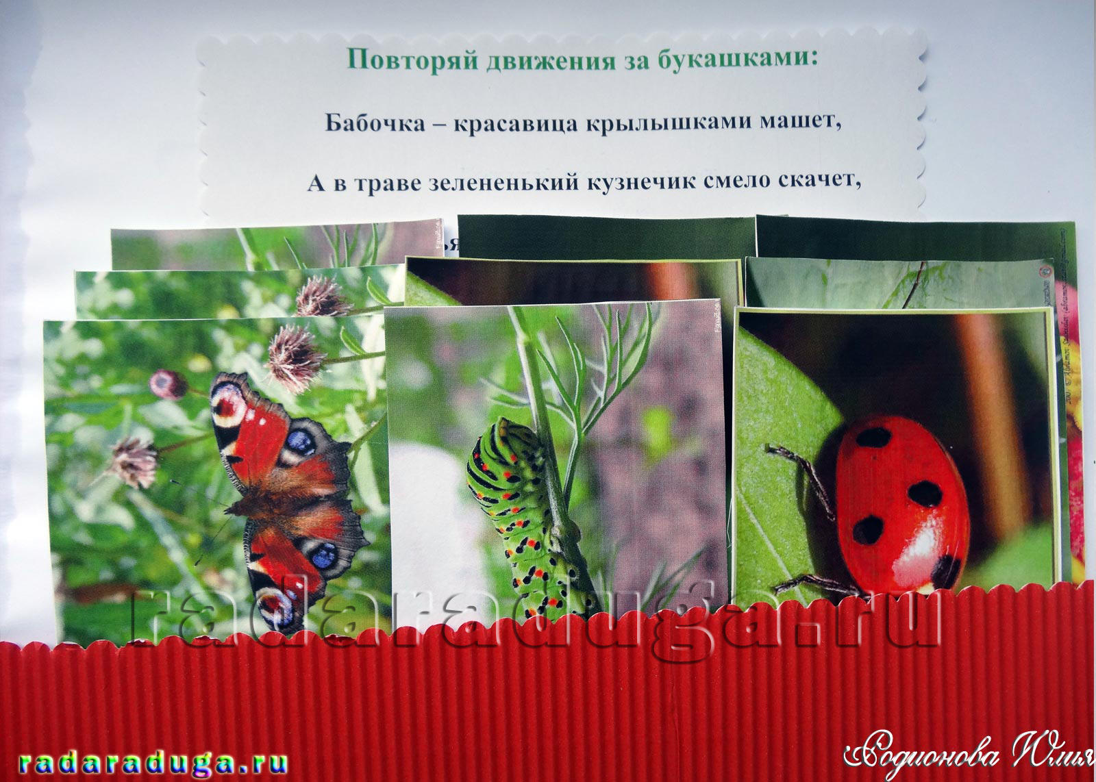 лото для малышей
