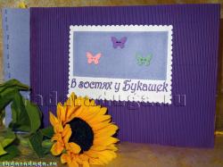 Развивающая книжка "В гостях у букашек"