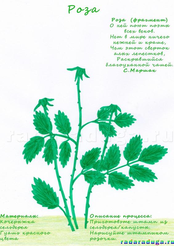 поделка роза
