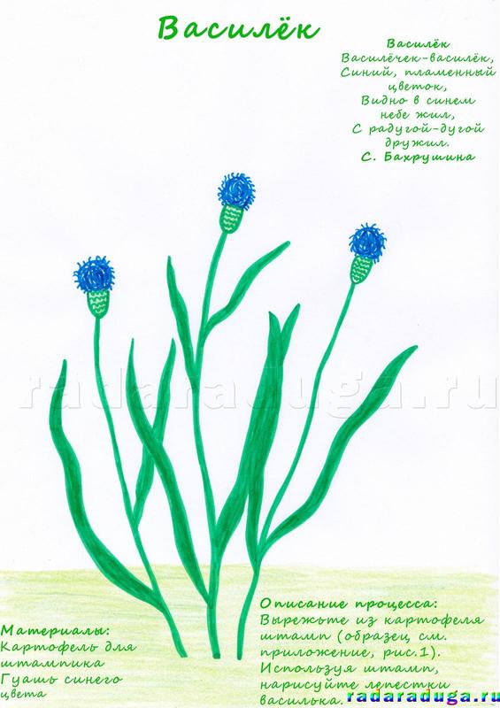 поделка василёк