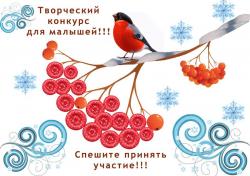 Творческий конкурс для мам и малышей!